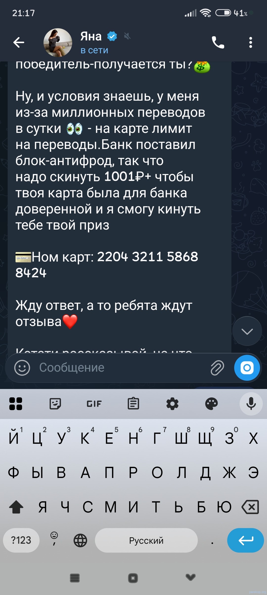 Мошенники (1)