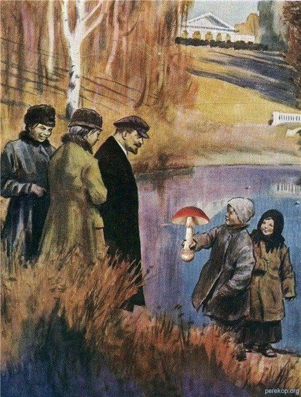 Ленин и мухоморы